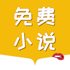 菲律宾 订餐 app_V3.38.28